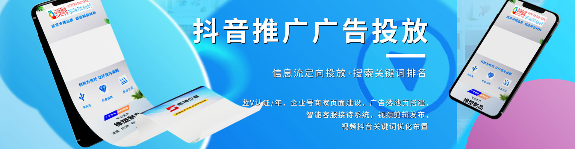 千阳百度sem